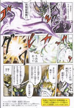 SD高达 BB战士 乐进高达-资料图