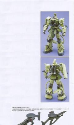 PG MS-06F 扎古Ⅱ-资料图