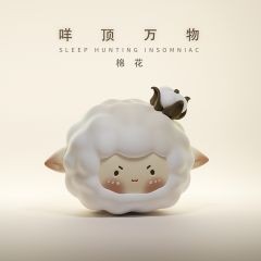 咩顶万物•棉花-资料图