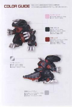 D-Style EZ-021 Death Saurer-资料图