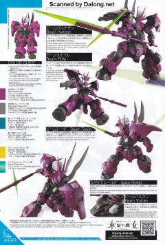 HGTWFM  MD-0032G 迪兰扎（盖尔专用机）-资料图
