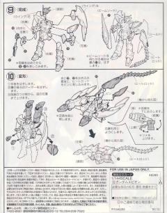 1/144 高达W模型系列 OZ-13MS 艾比安高达-资料图