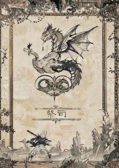 致死·不灭-资料图