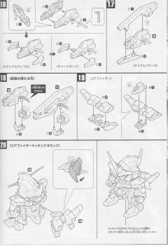 SD高达 BB战士 高达Age-FX-资料图