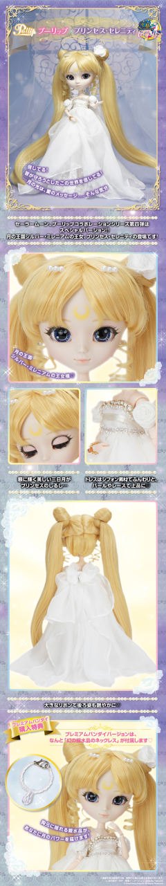 Pullip  Pullip 倩妮迪公主-资料图