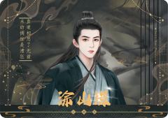 涂山璟