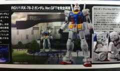 RG FF-X7 核心战机 RX-78-2 元祖高达 Ver. GFT-资料图
