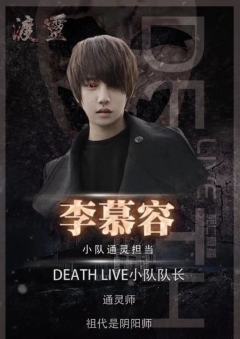 死亡直播渡灵-资料图