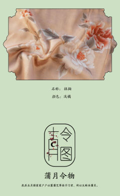 十二月令图 箬竹叶 -资料图