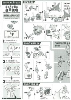 SDW Heroes 本杰明V2高达-资料图
