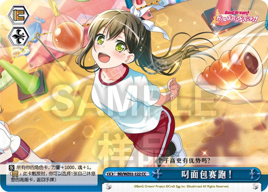 震撼心灵的声音”花园多惠| 梦想协奏曲! 少女乐团派对! 5th