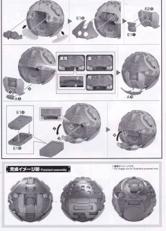 Figure-rise Mechanics 哈罗 Pink-资料图