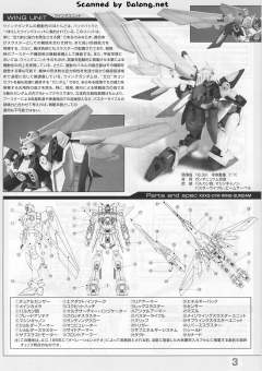 MG XXXG-01W 飞翼高达 TV Ver.-资料图