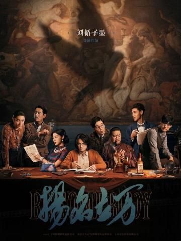 扬名立万