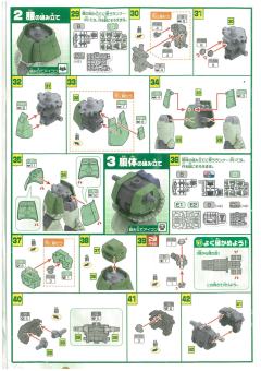 Mega Size MS-06F 扎古Ⅱ-资料图