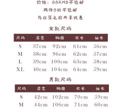 肆玖城国子监 短袖-资料图
