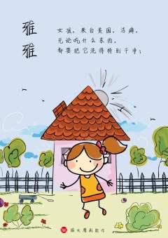 奥尔幼儿园-资料图