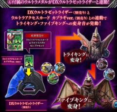 DX 黑暗泽塔升华器-资料图
