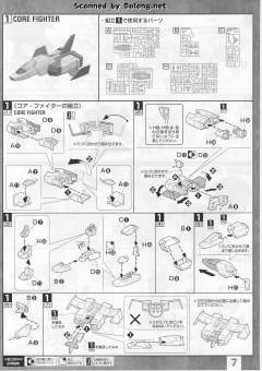 MG RX-78-3G-3高达 Ver. 2.0-资料图