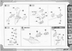HMM EZ-036 死亡毒蝎-资料图