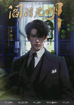 阎浮无明-资料图