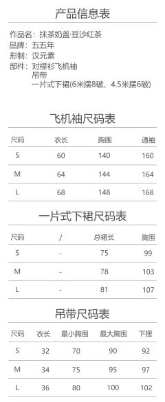 抹茶奶盖·豆沙红茶-资料图