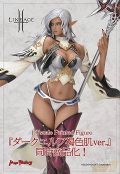 黑暗精灵 Brown Skin ver.-资料图