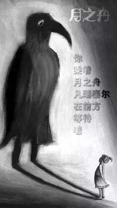 月之舟-资料图