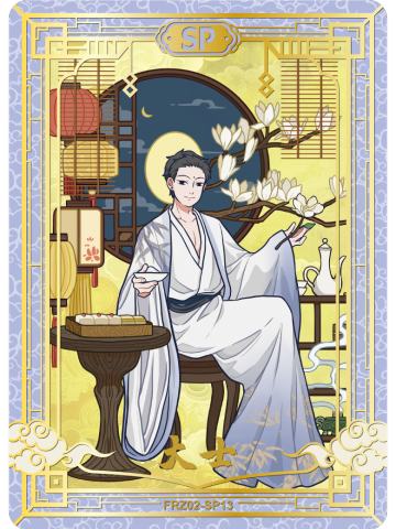 大士