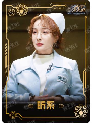 昕系