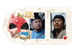 同行者6