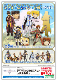 Tales of Vesperia One Coin Figure Collection -Faith Chapter- 雷文 -资料图