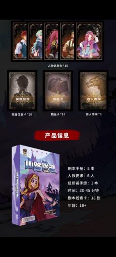 狼人杀·山路惊魂-资料图