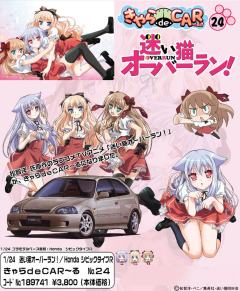 Itasha 雾谷希 芹泽文乃 梅之森千世 Honda Civic Type R (1997 version)-资料图