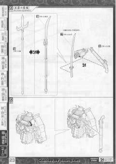 MG 真武者顽駄无-资料图