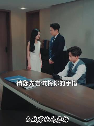 闪婚后，顾总马甲藏不住了