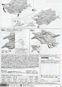 MG MSZ-010S 强化型ZZ高达 Ver.Ka-资料图