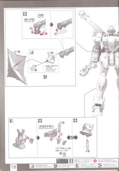 RG XM-X1 F97 海盗高达X1 Clear Color-资料图