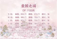 玄鲸之颂 OP-资料图