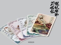 21世纪捉妖指南-资料图