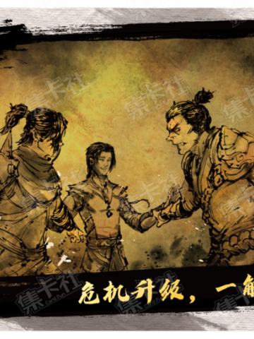 危机升级，一触即发
