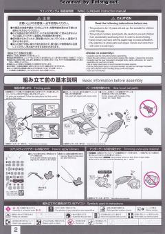 RG XXXG-01W 飞翼高达-资料图