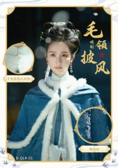 毛领披风