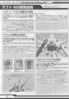 MG ZGMF-X13A 神意高达 初回特典版-资料图