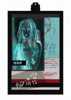 幽城绝笔-资料图