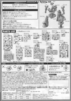 HGGTO YMS-08B 大魔试作实验机-资料图