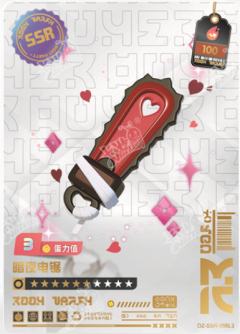 暗夜电锯