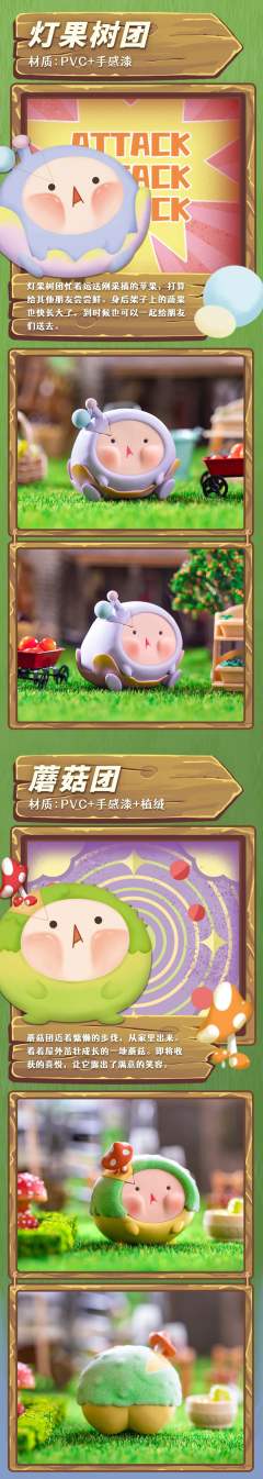 月光精灵团-资料图