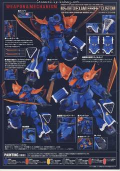 RE/100 MS-08TX[EXAM] 伊夫里特改 透明色-资料图