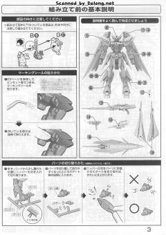 MG XXXG-01Wfr 新生凤凰高达-资料图